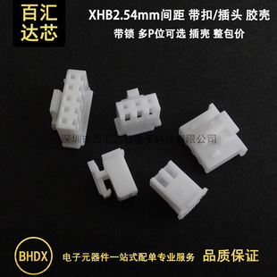 XH2.54���i�z�� XHB�z�� 2.54mm�g�� 2p3p4P-16p ���۲嚤 ����