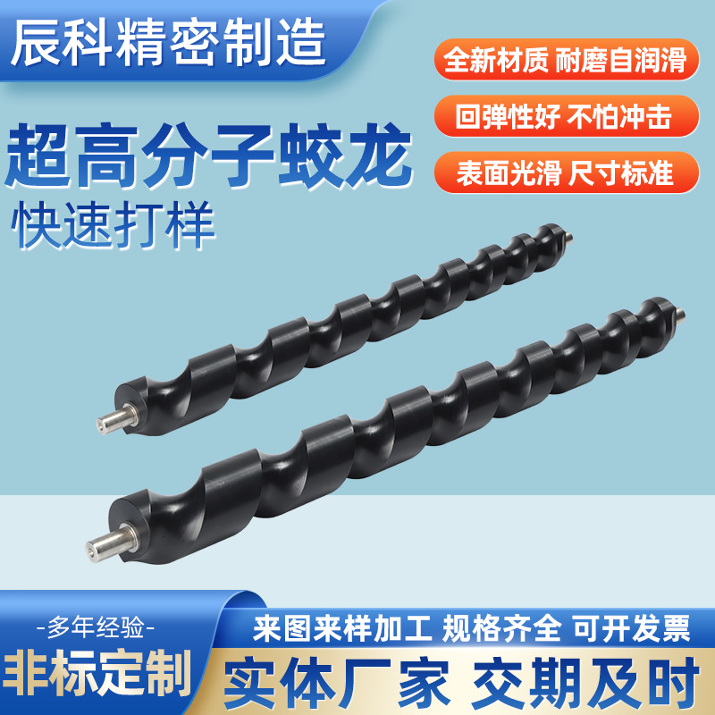UPE自润滑超高分子塑料加工件CNC加工机械轨道配件超高分子加工件
