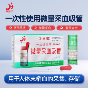 �����Aһ����ʹ��΢����Ѫ����ë������10/20/&mu;l����ĩ�Ҳ�Ѫ��
