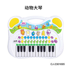 外贸热销儿童卡通动物电子琴多功能大电子琴动物叫声启蒙音乐玩具