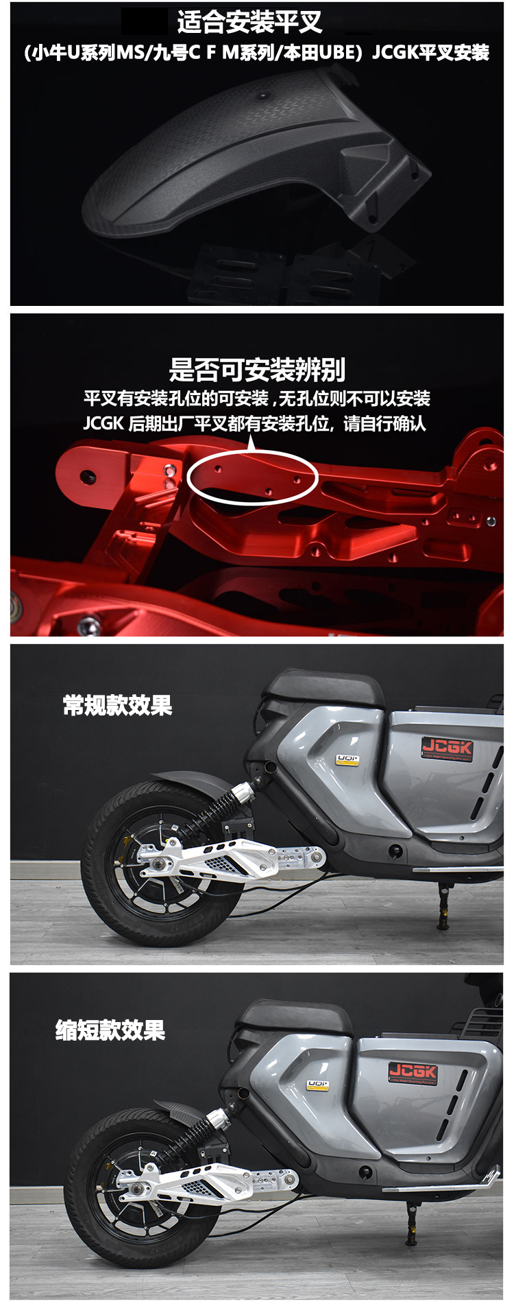 Suitable for Maverick U+B U2 No.9 Mechanic C F90 Honda UBE modified JCGK rear swingarm inner fender