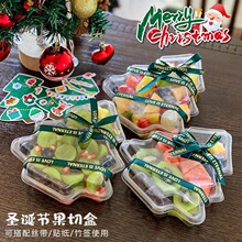 食品级透明圣诞树造型果切蛋糕盒款慕斯提拉米苏奶油草莓烘焙包装