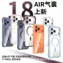 苹果防摔保护撞色气囊