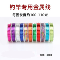 路亞魚竿導環改裝綁線綁環纏線釣竿漁具卡座線金屬線100輪座米DIY