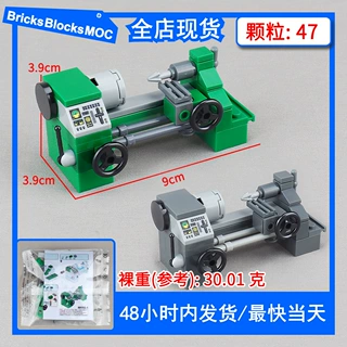 跨境微型数控车床积木模型机械场景装备配件小颗粒零件组装玩具