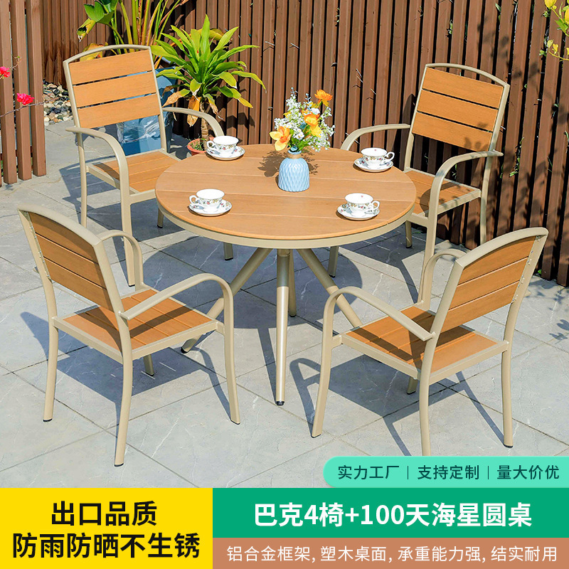 Mesas y sillas de patio al aire libre Sillas de parque de madera de plástico Balcón Jardín Mesas y sillas de comedor al aire libre Mesas y sillas de aleación de aluminio de madera de plástico al aire libre