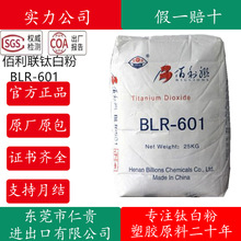 �������ϰ���BLR-601��tʯ��⁰׷�ͨ���� R601���a⁰׷�R601