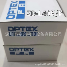 OPTEX日本奥普士激光传感器ZD-L40N ZD-L40P光电开关感应器