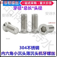 304�����СͷСƽͷ����ͷС��ͷ��������˿M2 M2.5M3 M4 M5 M6