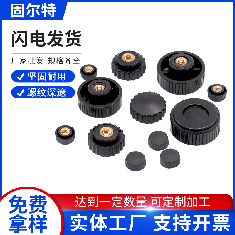 塑料圆形手拧螺母盲孔胶头手柄螺母圆型注塑手旋螺帽M4 M5 M6 M10
