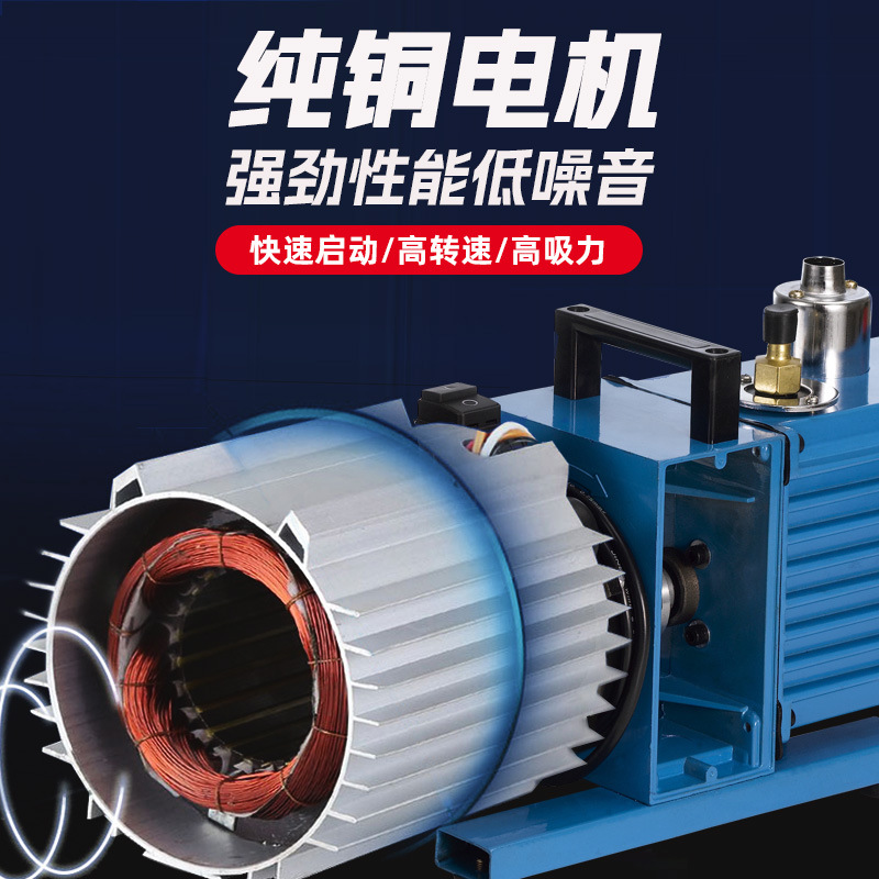 Two-stage rotary vane vacuum pump laboratory air conditioner vacuum machine freeze dryer food packaging industrial air pump 3