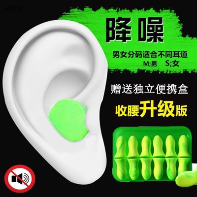 Soundproofing Earplugs Noise abatement sleep major Sleep Snore Noise abatement Slow rebound Earplugs men and women Mute