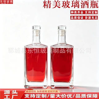 方形透明玻璃酒瓶空瓶密封威士忌洋酒瓶一斤装果酒瓶自酿青梅酒瓶