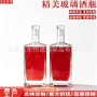 自酿方形密封透明果酒瓶