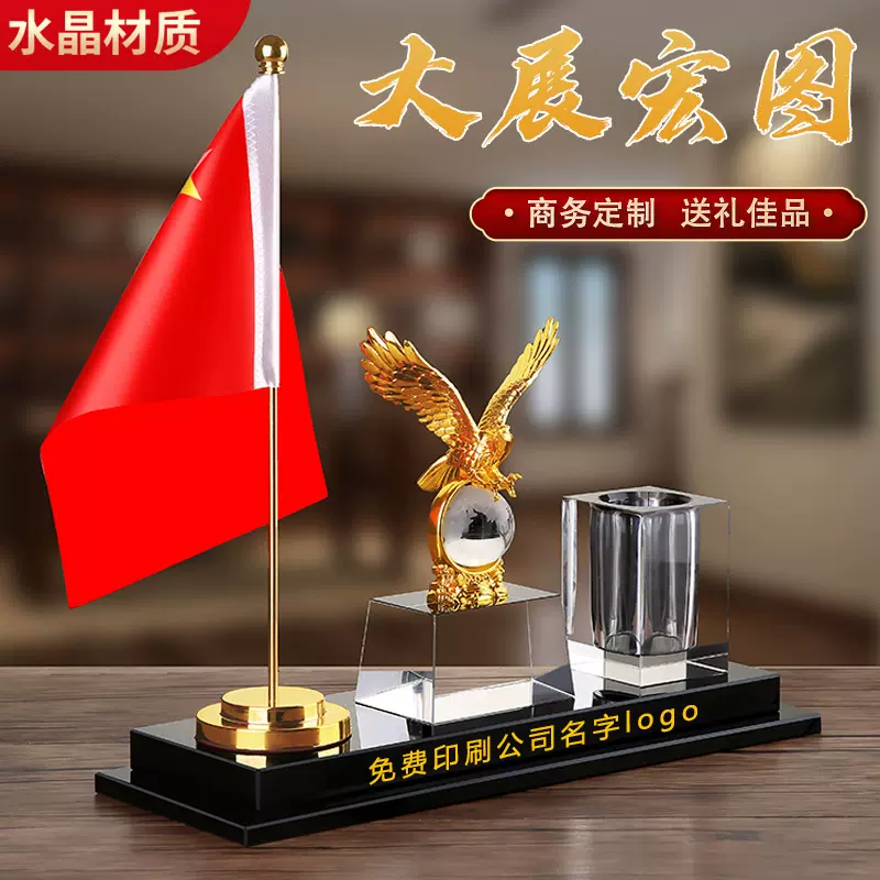 创意轻奢办公室笔筒桌面摆件书房装饰党员红旗商务高档送开业礼品