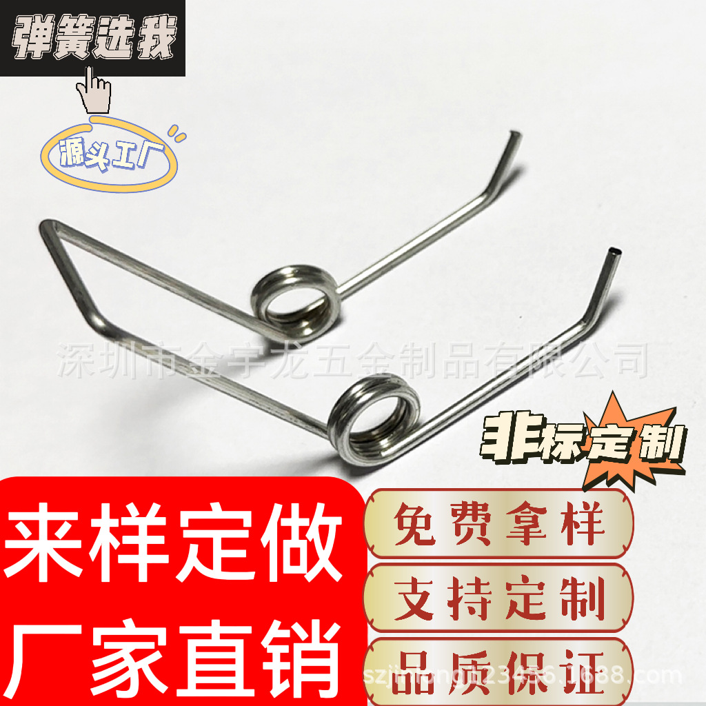 不锈钢扭转弹簧 拉伸弹簧 各种精密弹簧 异形线成型扭簧厂家