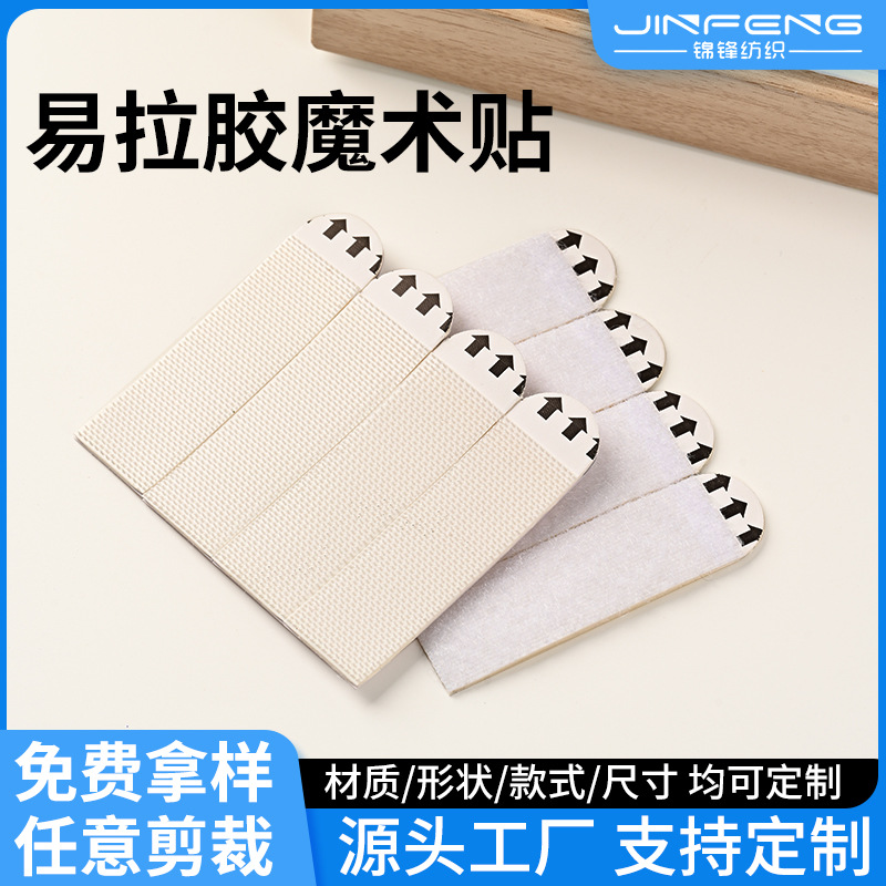 易拉胶魔术贴挂画相框固定贴蘑菇头魔术贴免打孔墙面无痕钉魔力贴