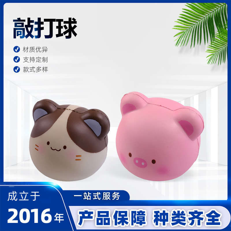 Manufacturer Processes and Customizes Decompression Toy Ball Set, Kidsren's Educational Cute Little Toys, Decompression Pinch Wholesale