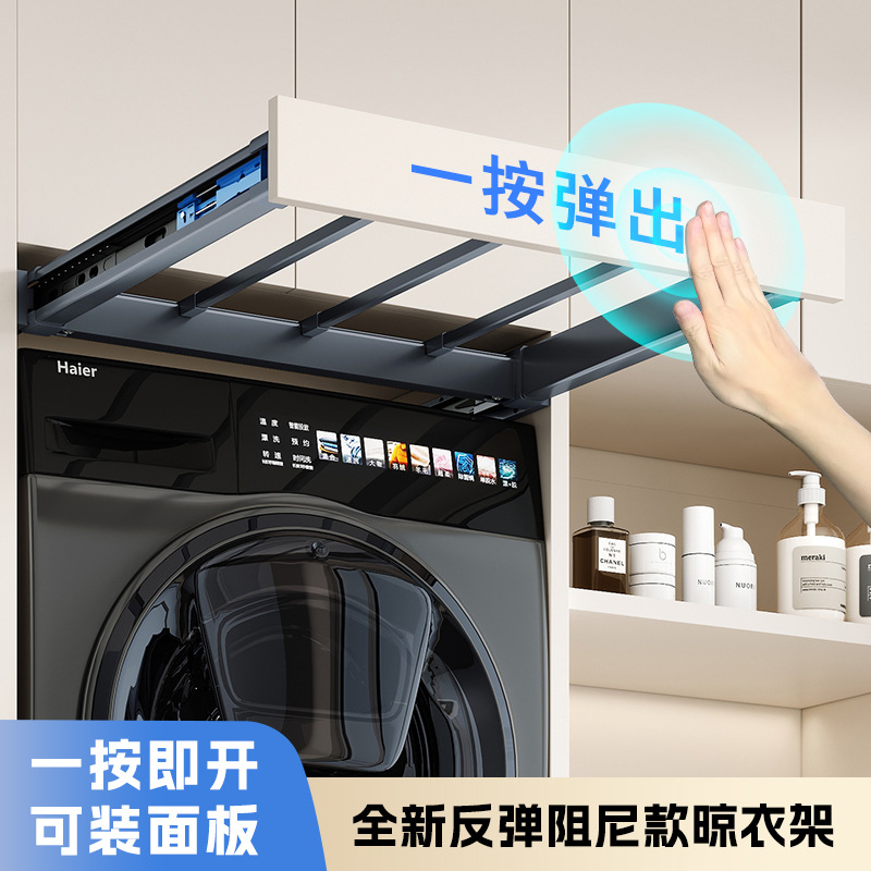 Washing Machine Pull-Out Clothes Rack Above Balcony, Retractable Invisible Clothes Drying Rack, Trouser Rack with Built-In Storage Slide Rail