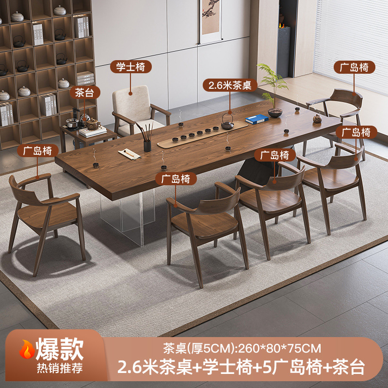 [핫 스타일] 티 테이블 2.6m + 학사 의자 + 광섬 의자 5개 + 티 테이블