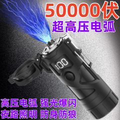 強力な電気防狼アーティファクト、高強度の合法的な護身武器アーティファクト、自己防衛、防爆、安全アーク、屋外落下防止スティック