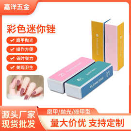 大量生产抛光指甲锉 四方块抛光块 迷你小方块