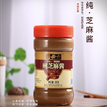 六必居纯芝麻酱300g 热干面拌面调料火锅蘸料凉皮拌菜芝麻酱家用