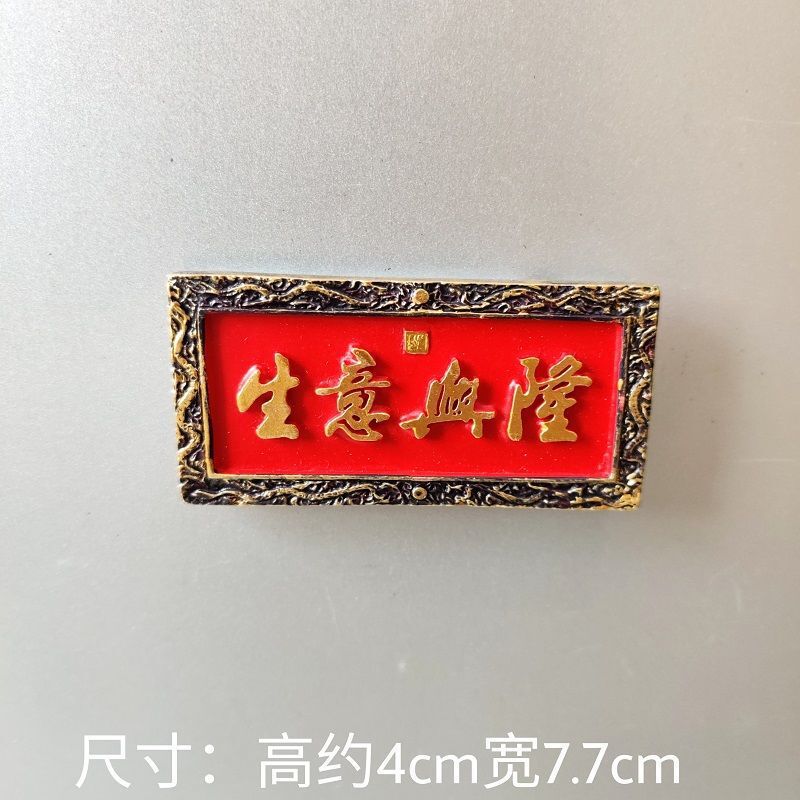 北京大学避暑山庄颐和园北京故宫旅游景点文创冰箱贴树脂状元圣旨|undefined