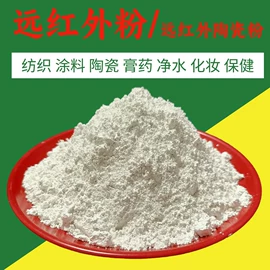 其他非金属;麦饭石;非金属粉末