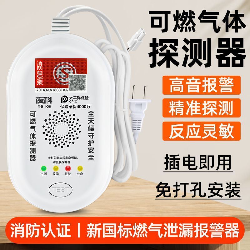 燃气报警器家用厨房饭店煤气天然气液化气餐饮可燃气体泄漏警报器|undefined