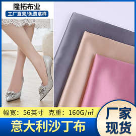 意大利纱丁布 时装平纹星光缎布料套装连衣裙家居婚纱礼服面料