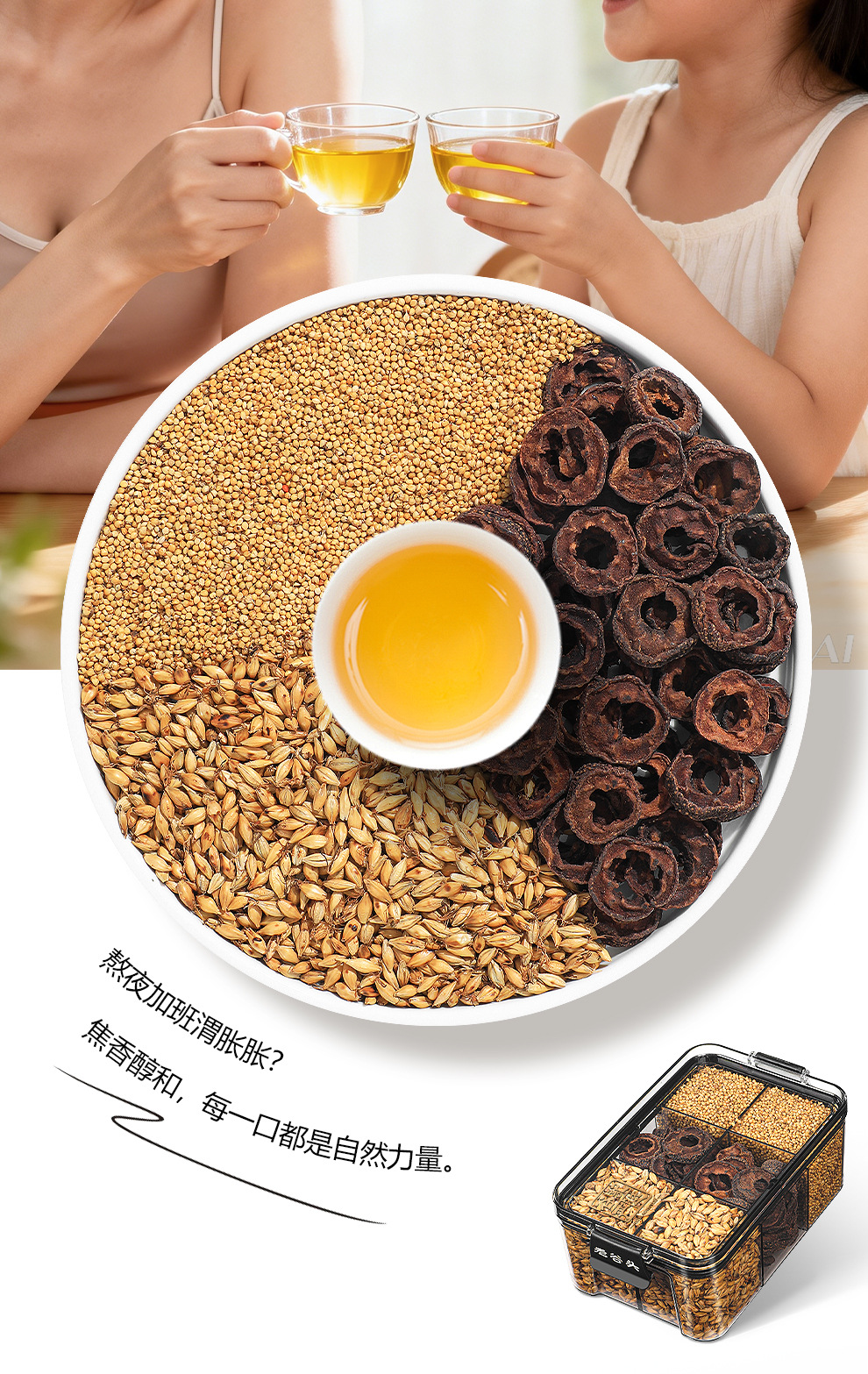 San Jiao Tea Roasted Malt Roasted Rice Sprout Charred Hawthorn Refreshing Summer Wellness Tea 260g in use