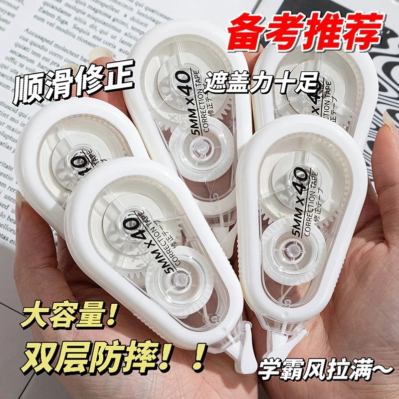 落下防止、静音、目に見えない修正テープ、学生専用修正テープ、ベージュ芯入り、大容量、滑らかで実用的な修正テープ|undefined