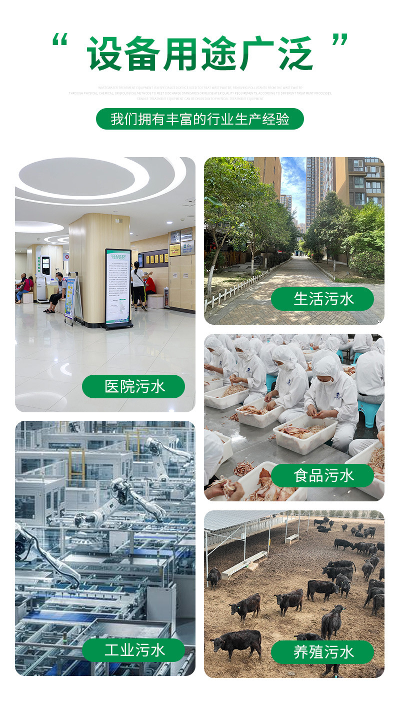 瑞泉环保详情2——溶气气浮机_03.