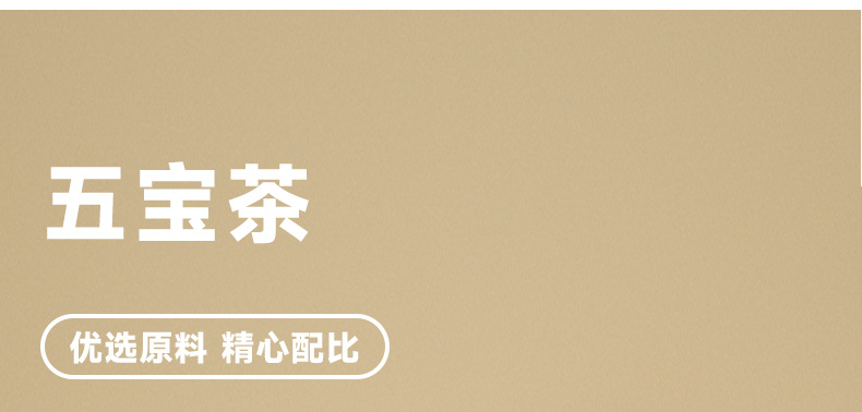Five Treasure Herbal Tea Wu Bao Cha 300g 30 Teabags with Maca Jujube Mulberry Goji Polygonatum Ginseng Daily Wellness Tea key features