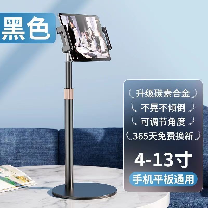 Desktop Metal Mobile Phone Tablet Holder Extension Rod Telescopic Rod Accessories Can Be Lifted and Lowered for Overhead Shooting Bracket Floor Rotation