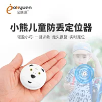 Оптовая продажа детского локатора с GPS-маячком Beidou Baokangyuan, антивандальный GPS-браслет для телефона, кольцо для защиты от потери.