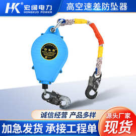 批发速差防坠器 双锁止防坠落器自锁器便携式高空作业防护防坠落