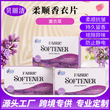 厂家烘衣机伴侣烘衣片柔顺纸香衣片Fabric Softener Dryer Sheets