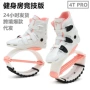 projumps蹦极袋鼠跳跳鞋