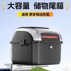 電気自動車のトランクユニバーサル大型 Yadi Emma バッテリー自転車収納ボックス大容量リアバックレストトランク