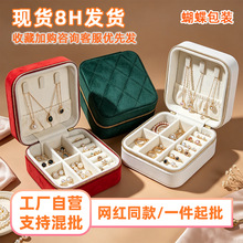 欧美潮流绒布首饰盒方形饰品收纳盒高档精致珠宝店水晶项链耳钉盒
