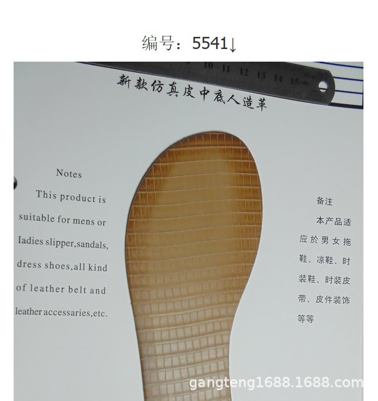 编织纹 仿真皮 中底人造革 草席鞋垫 时装皮带 加厚PU皮件5533