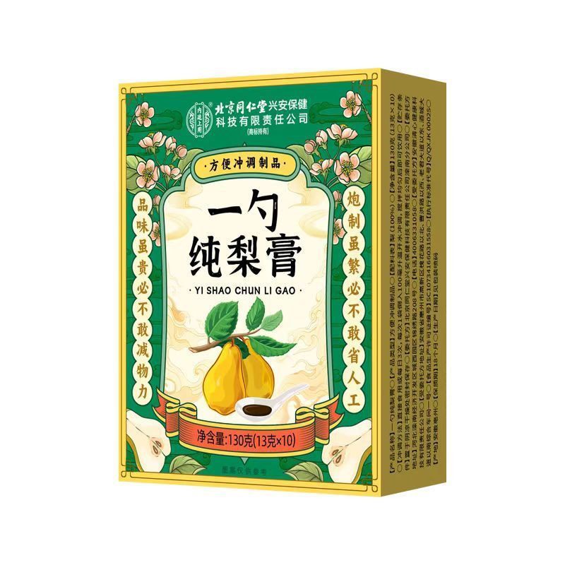 北京同仁堂枇杷甘草秋梨膏批发古法熬制一勺纯梨膏贴牌秋梨膏定制|undefined
