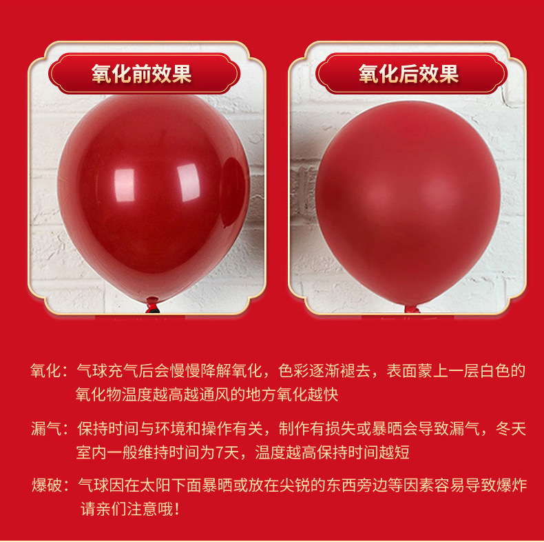 益森详情-婚庆气球_08.jpg