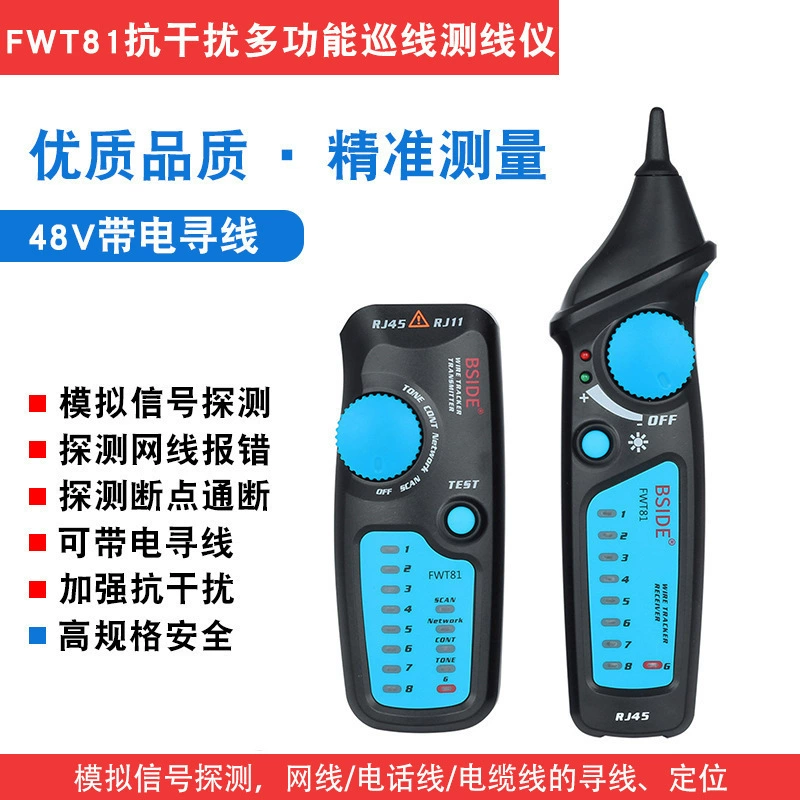 BSIDE поисковый сетевой прибор FWT81 сетевой кабельный прибор обнаружения связи