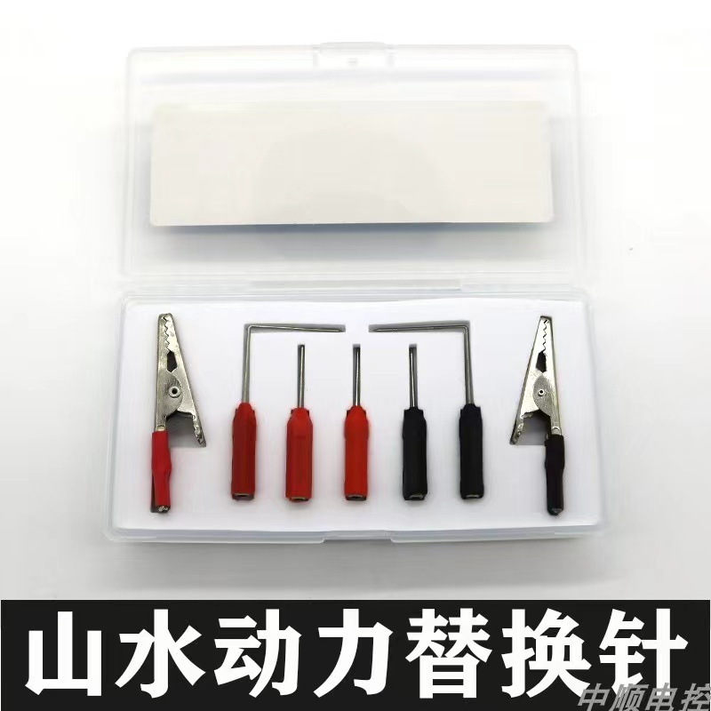 山水动力万用表替换针通用型测试线超细刺针延长针鳄鱼夹维修新品