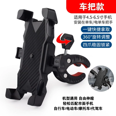 Phone Holder, Takeaway Motorcycle | Motosiklet ləvazimatları və aksesuarları - handlebar-style