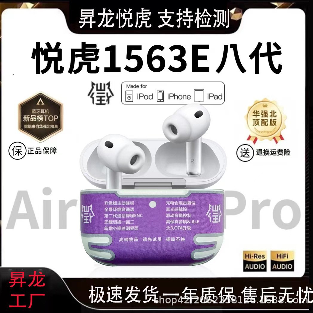 2026 New Model Huaqiangbei 8Th Generation 1571Am Shenglong Yuehu 1563E True Wireless Noise-Cancelling Transparent Bluetooth Earphones