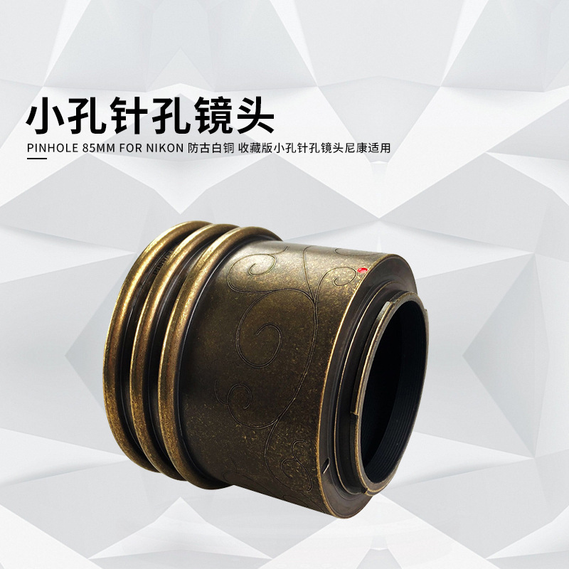 PINHOLE 85mm for NIKON anti-ancient white copper Collection version Small hole PINHOLE lens NIKON applicable PINHOLE 85mm for NIKON anti-ancient white copper Collection version Small hole PINHOLE lens NIKON applicable